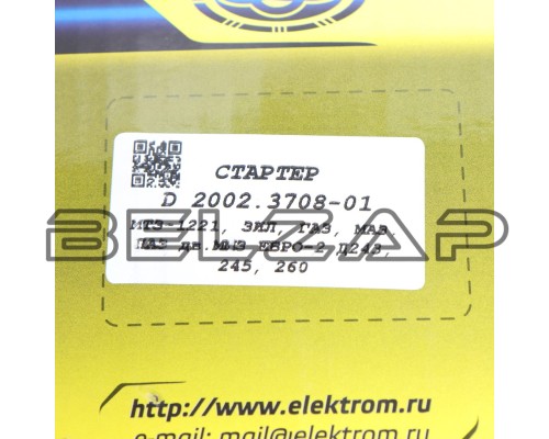 Стартер МТЗ-1221,22,ЗИЛ,ГАЗ,МАЗ,ПАЗ дв.ММЗ ЕВРО-2 Д243,245,260 24В 5.9кВт, D 2002.3708-01, ЭЛЕКТРОМ, арт. D 2002.3708-01